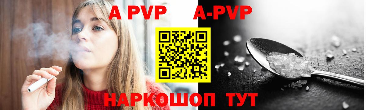 Абакан  Alfa_PVP Соль  Вход с VPN  APVP крисы CK 