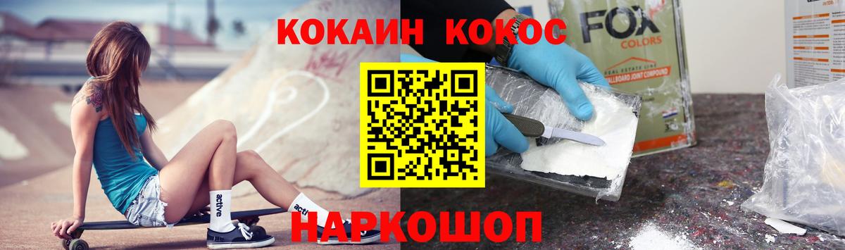 Кокаин Эквадор Абакан