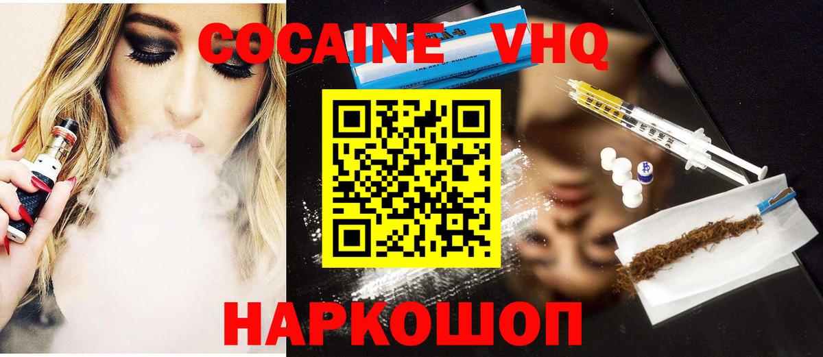 Абакан  Cocaine Колумбийский  Вход с VPN 