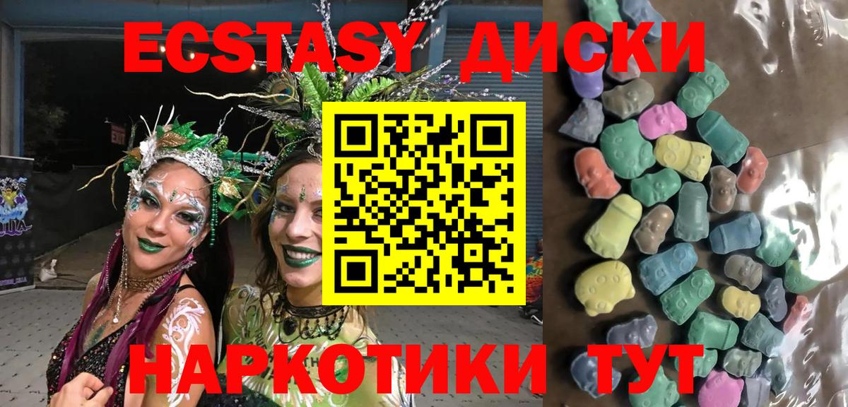 Экстази бентли  Ecstasy таблы  Вход с VPN  цены наркотик  Абакан 