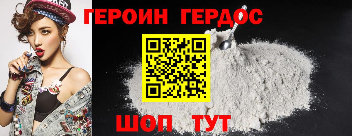 Абакан  ГЕРОИН афганец  Героин  Вход с VPN 