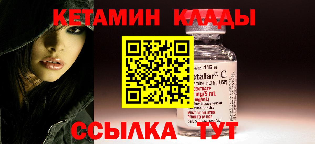 Кетамин VHQ  Вход с VPN  Абакан 