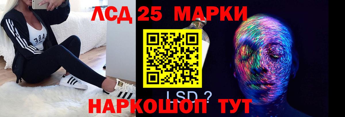 LSD-25 экстази кислота  Вход с VPN  Лсд 25 экстази  Абакан  LSD-25 экстази кислота 