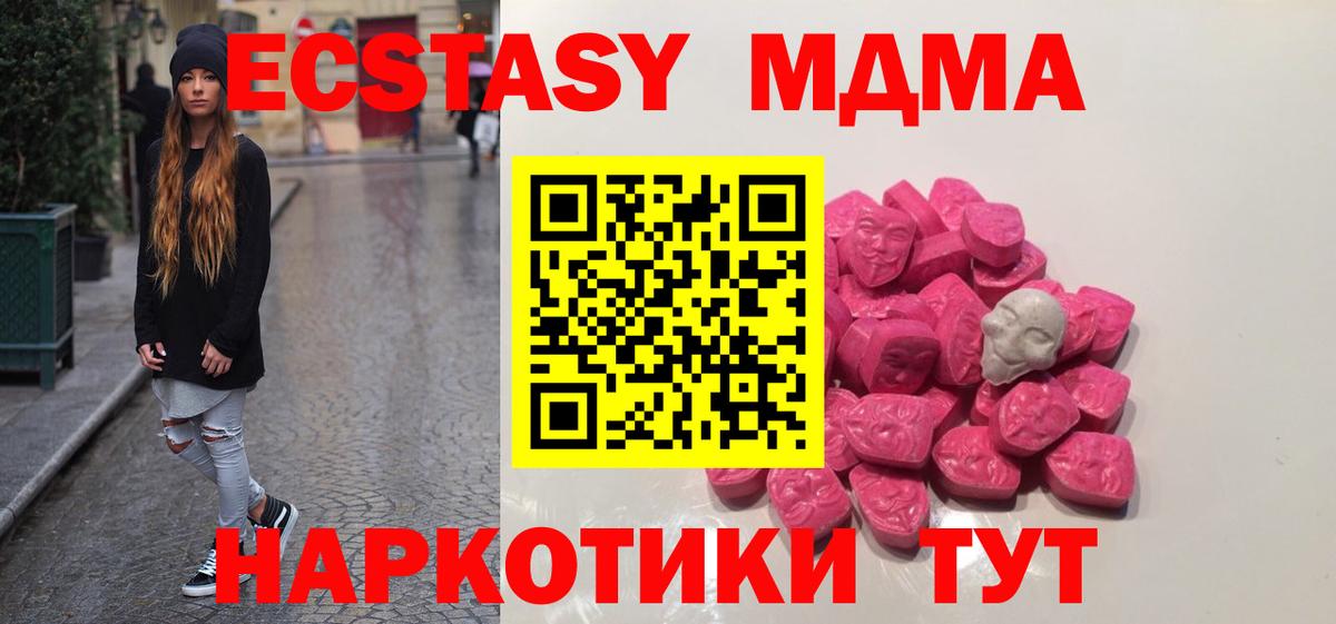 МДМА VHQ  Вход с VPN  Абакан  MDMA  MDMA VHQ 