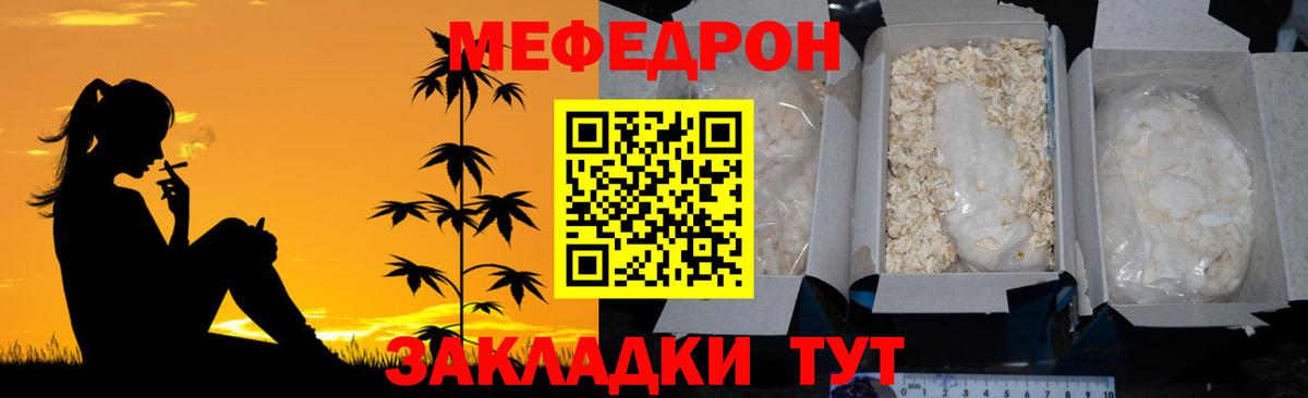 Меф мяу мяу мука Абакан