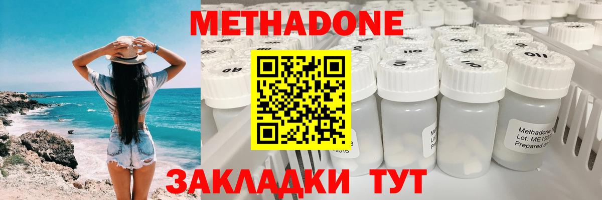 Метадон белоснежный Абакан