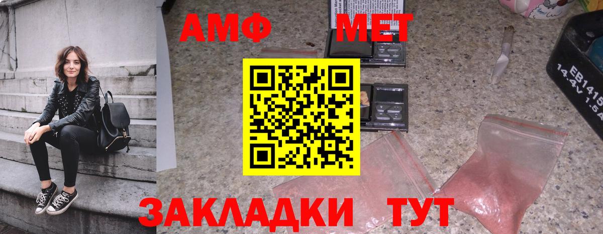 Метамфетамин Methamphetamine Абакан