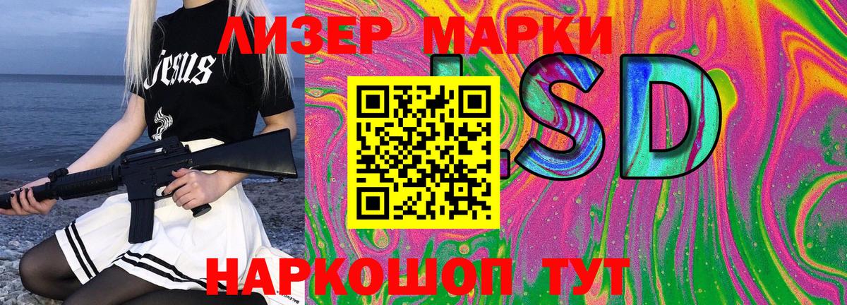 Марки 25I-NBOMe 1,8мг Абакан