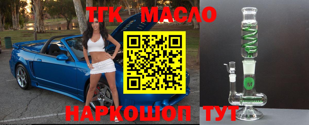 Абакан  ТГК концентрат  ТГК вейп  что такое   Вход с VPN 