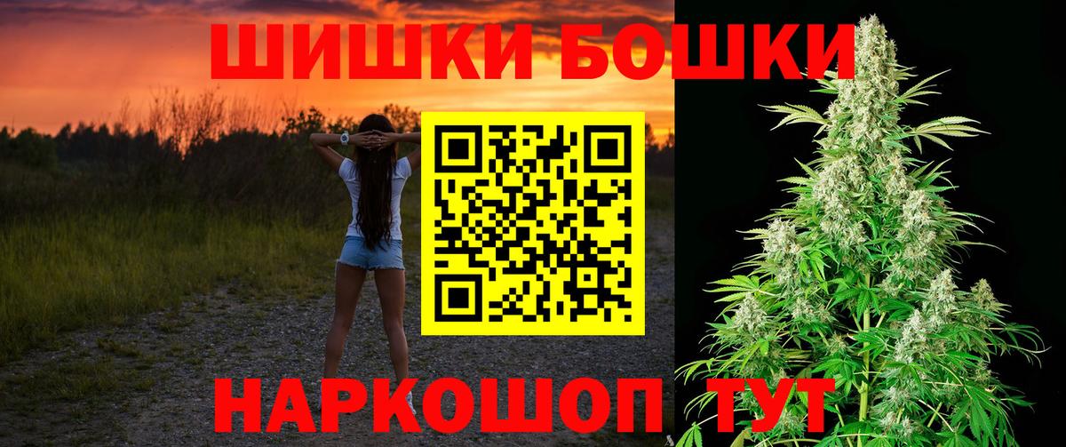 Марихуана White Widow Абакан